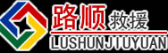 枣阳道路救援
